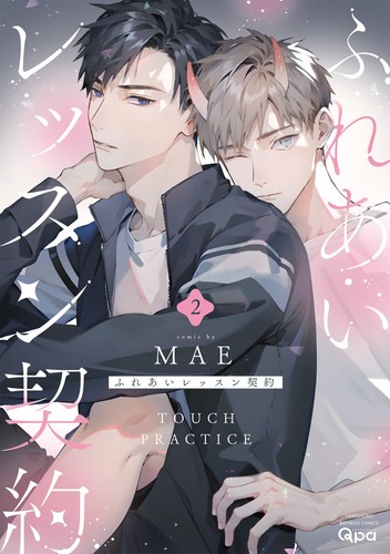 Mae contact lesson contract - mae,
